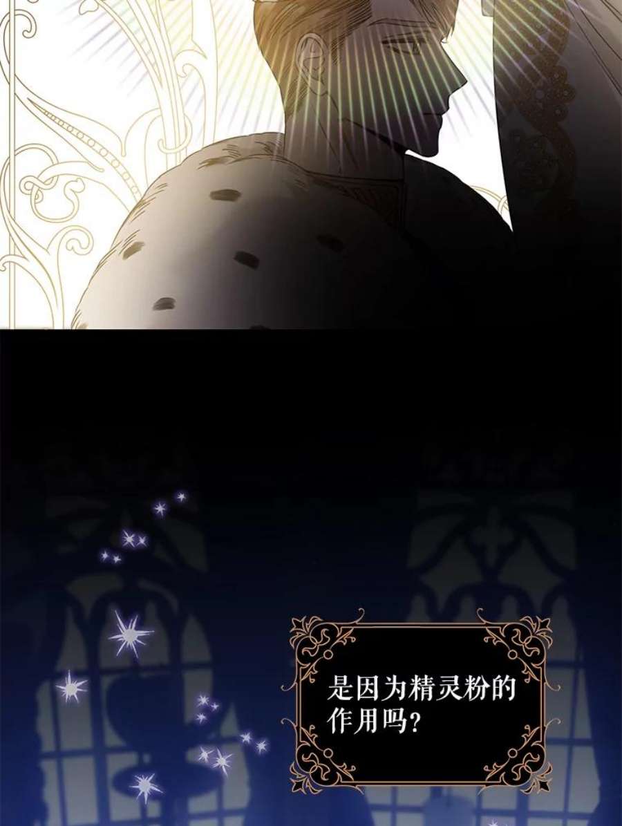 驯服君主后逃跑53.精灵的秘密