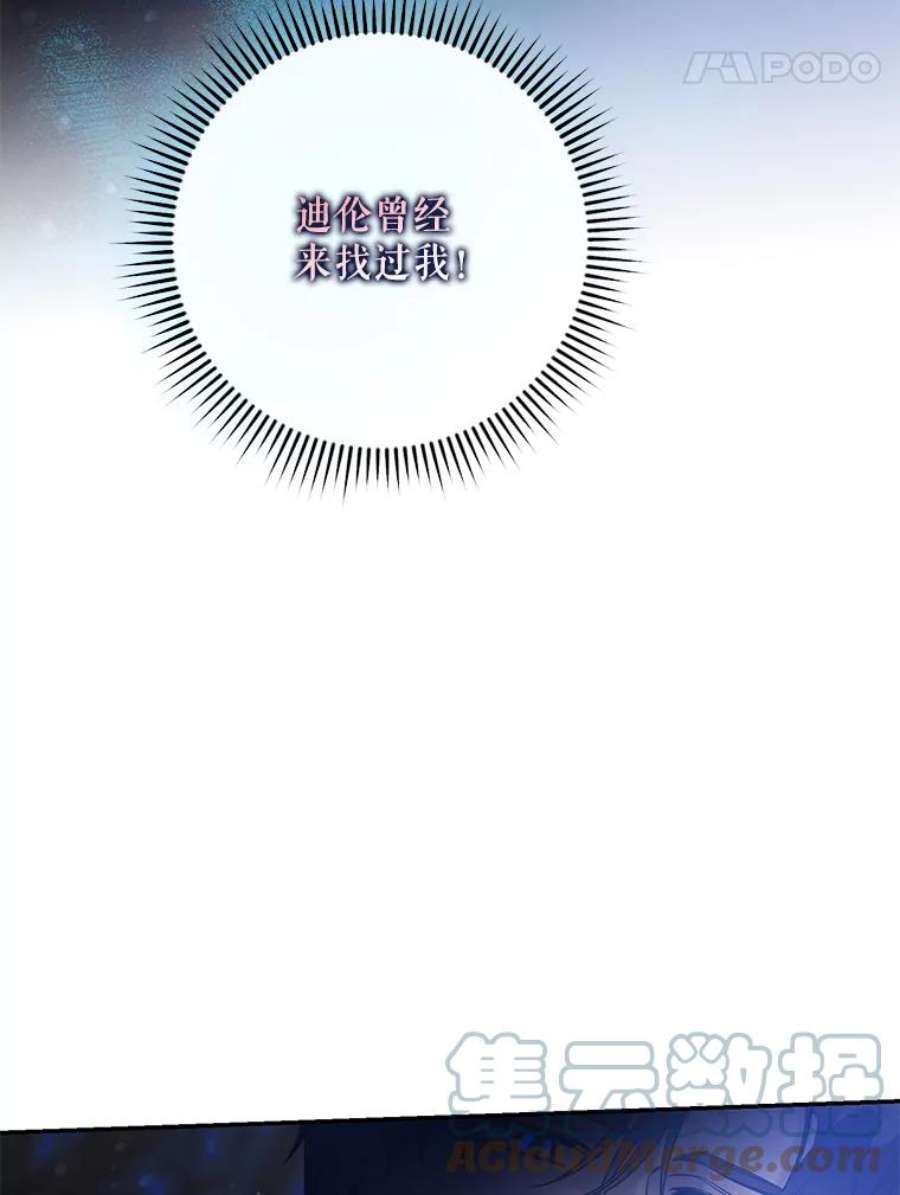 驯服君主后逃跑53.精灵的秘密