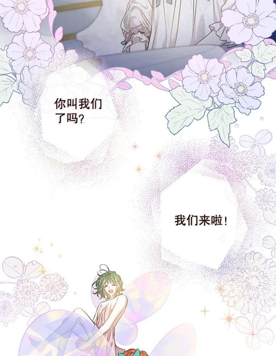 驯服君主后逃跑53.精灵的秘密