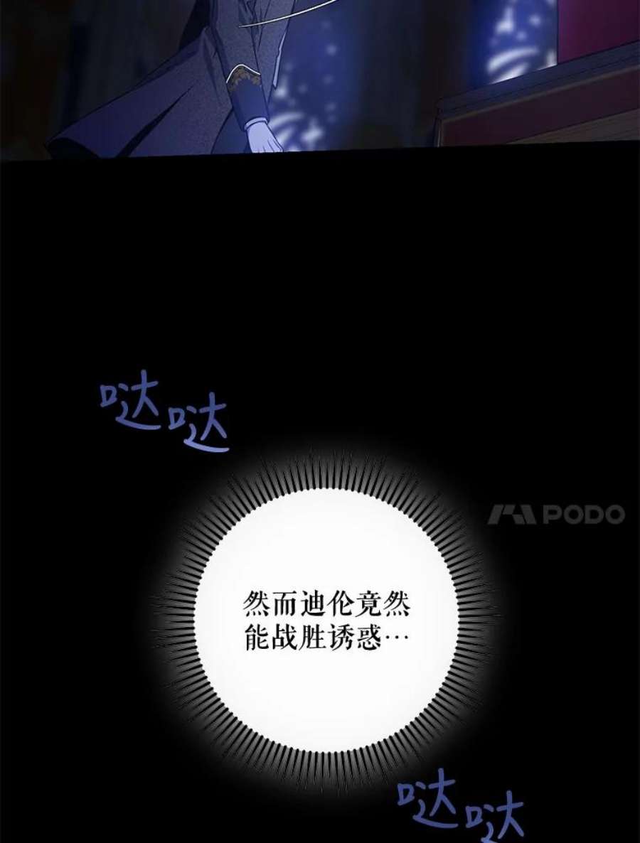 驯服君主后逃跑53.精灵的秘密