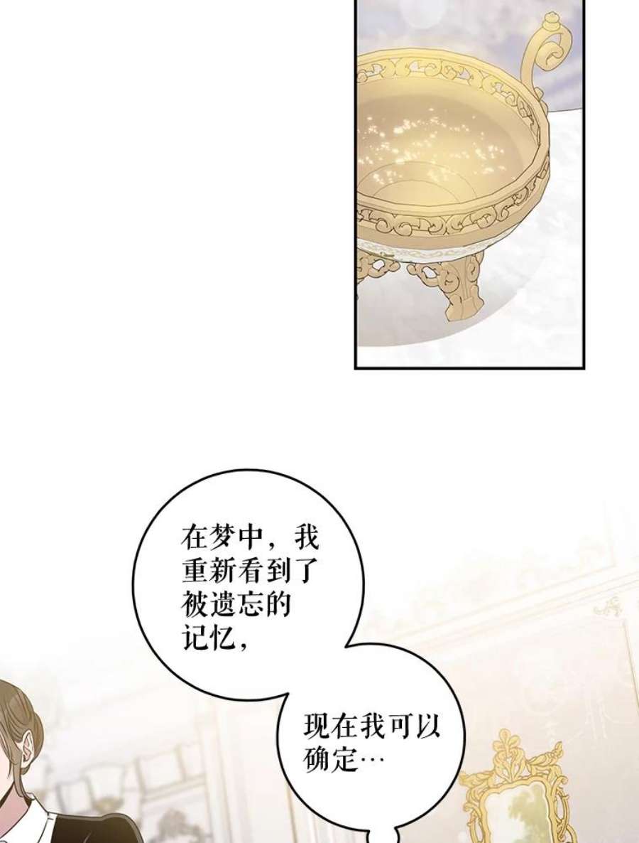 驯服君主后逃跑53.精灵的秘密