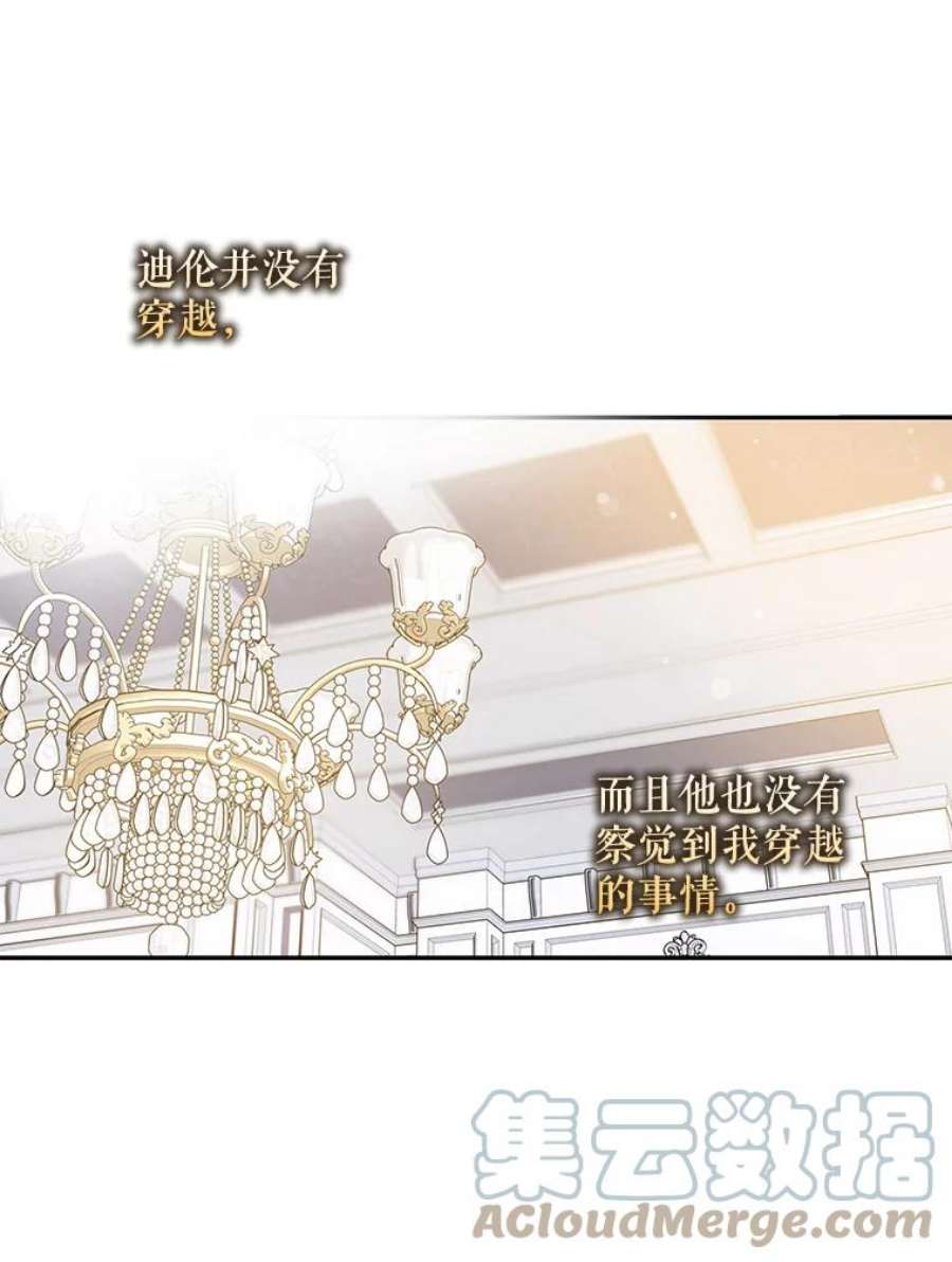 驯服君主后逃跑53.精灵的秘密