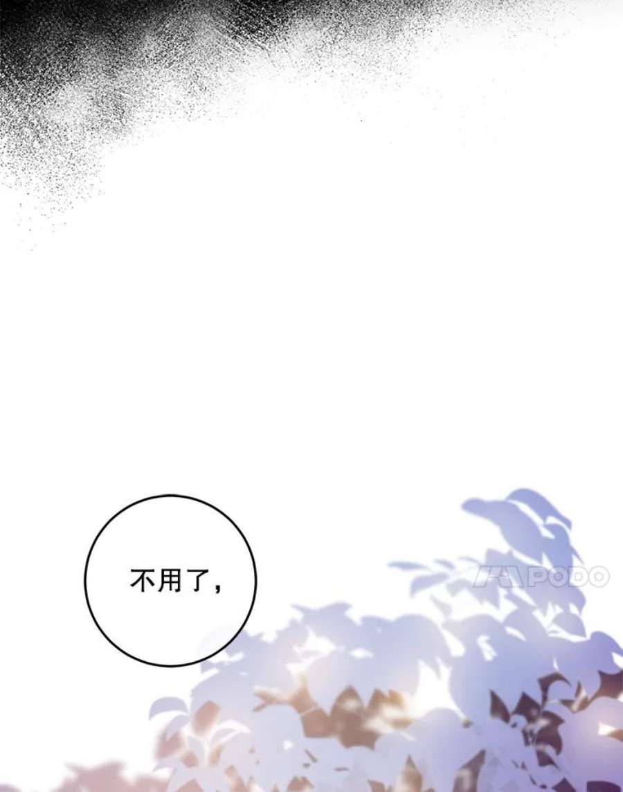 驯服君主后逃跑53.精灵的秘密