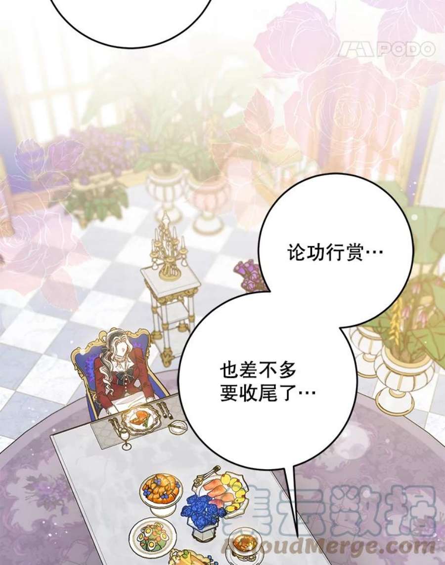 驯服君主后逃跑53.精灵的秘密