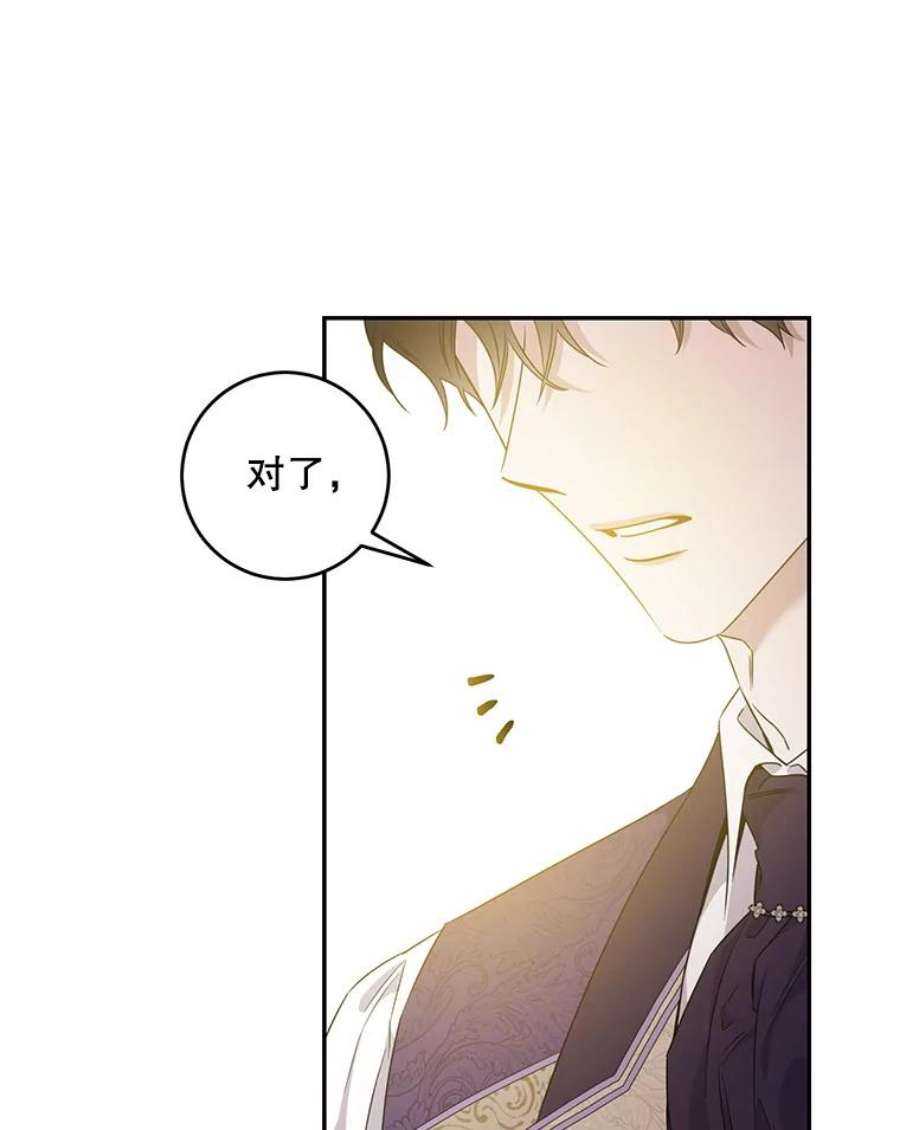 驯服君主后逃跑53.精灵的秘密