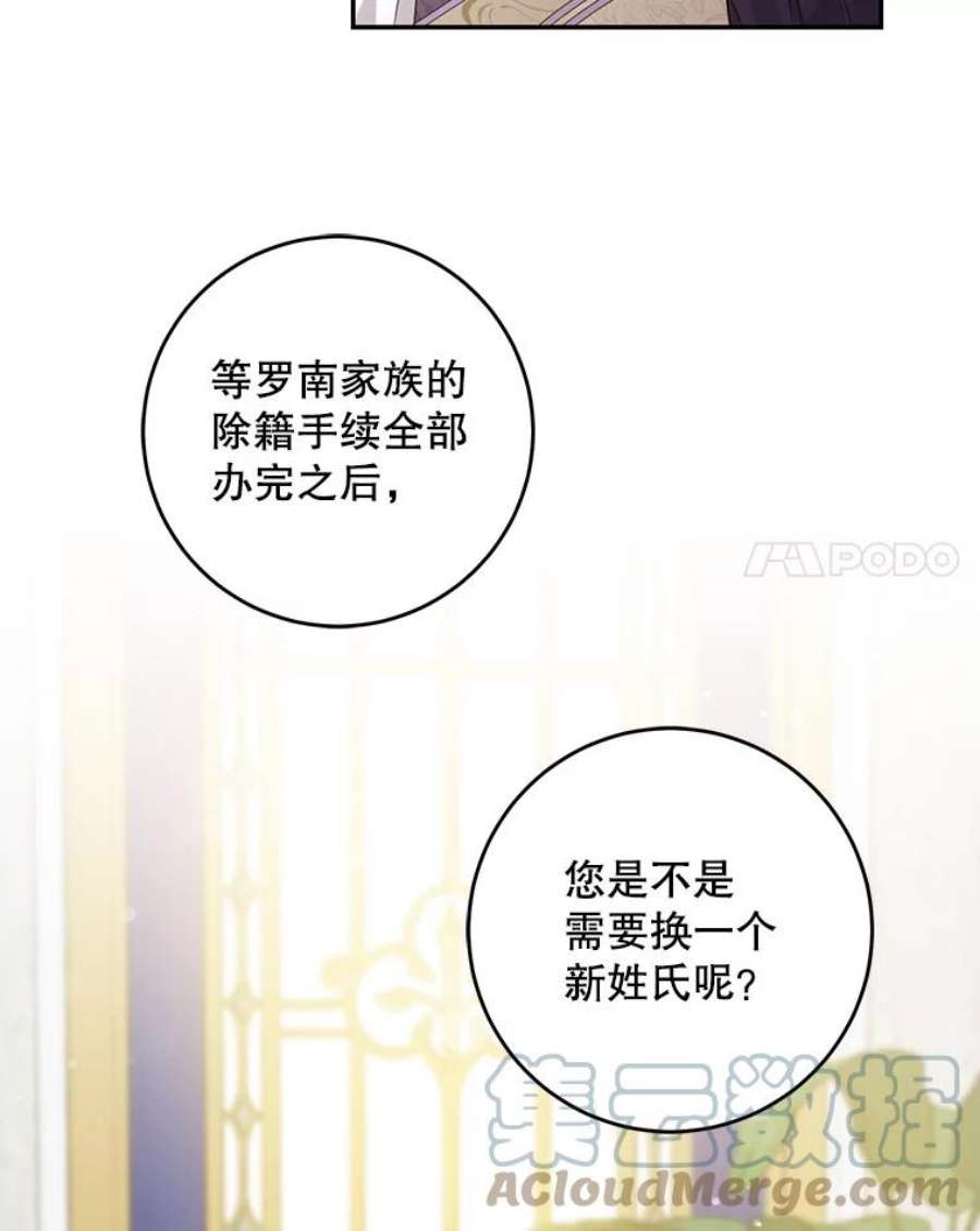 驯服君主后逃跑53.精灵的秘密