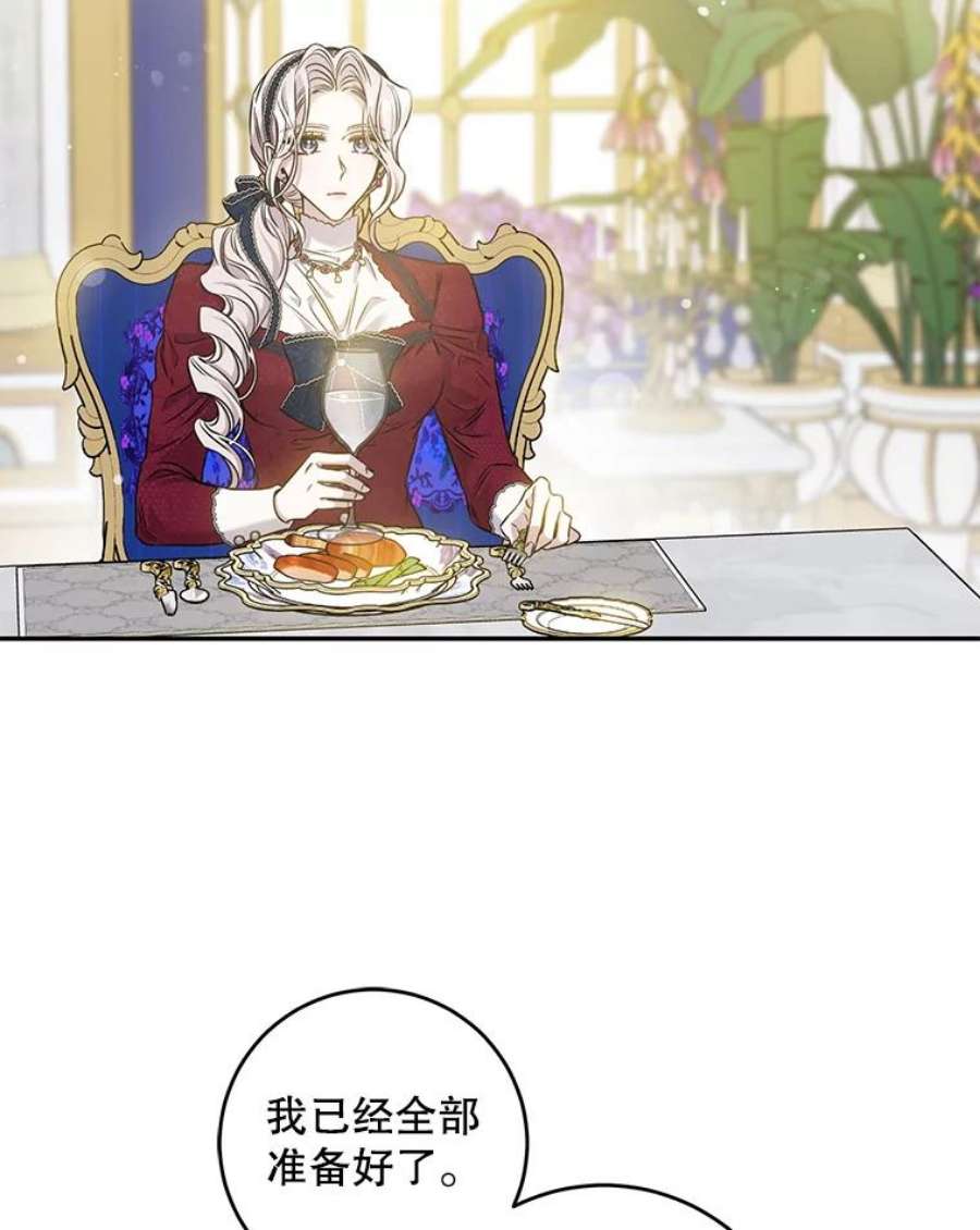 驯服君主后逃跑53.精灵的秘密