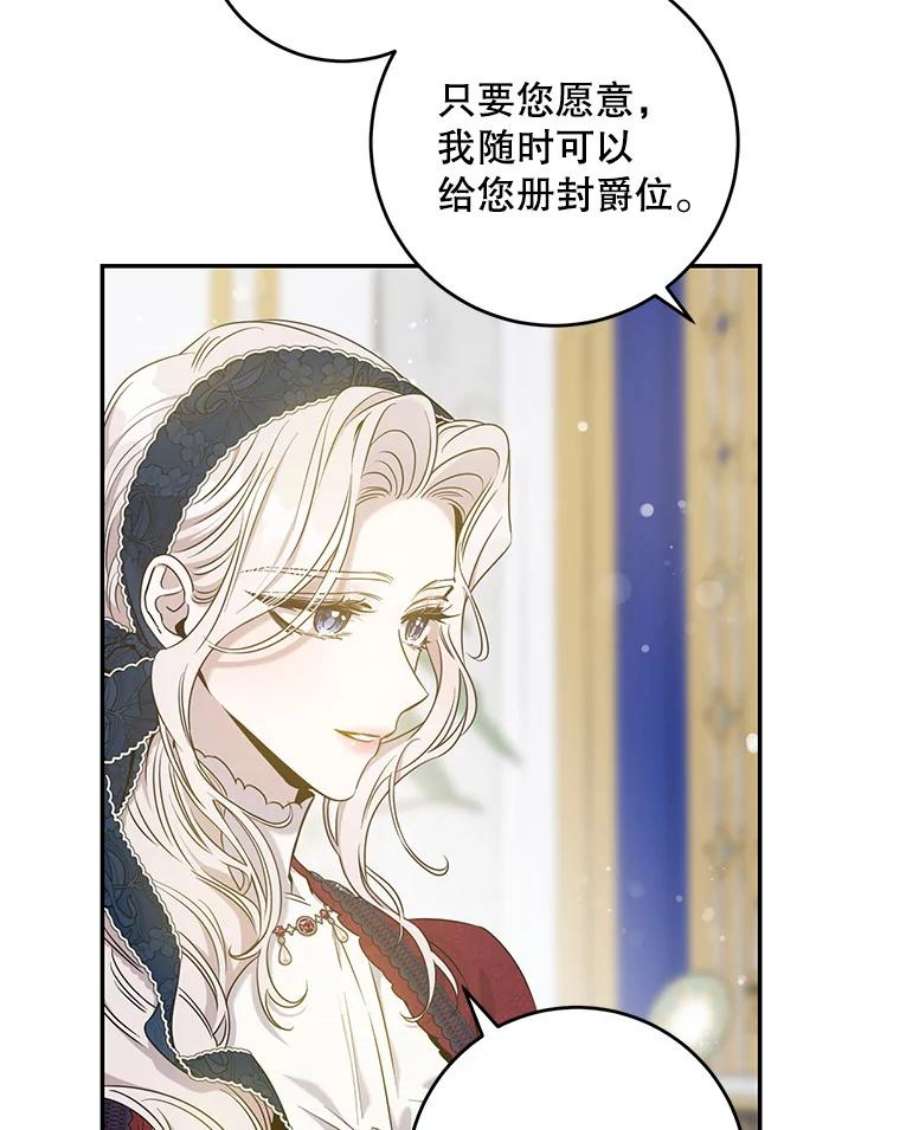 驯服君主后逃跑53.精灵的秘密