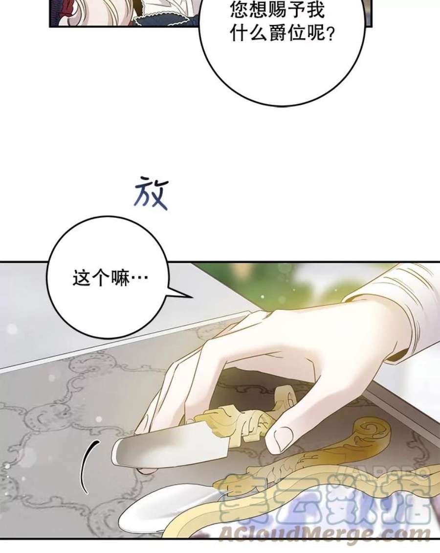 驯服君主后逃跑53.精灵的秘密