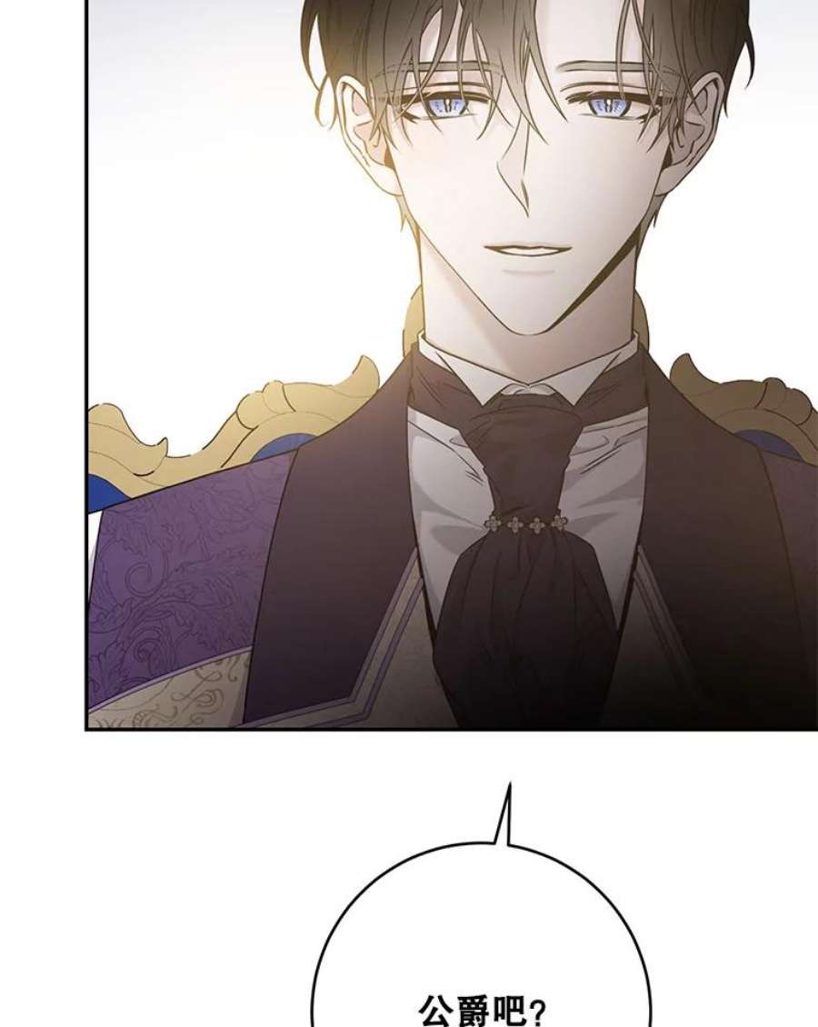 驯服君主后逃跑53.精灵的秘密