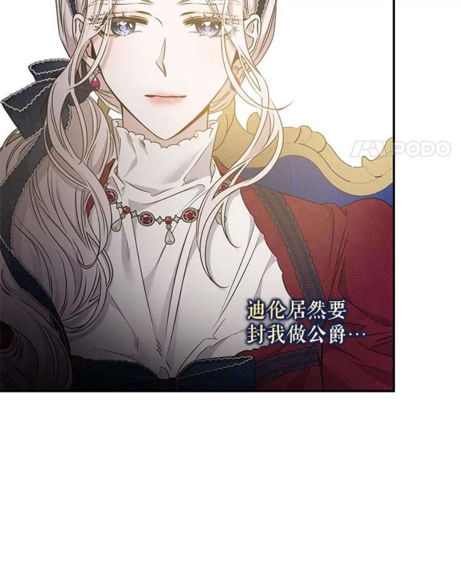 驯服君主后逃跑53.精灵的秘密