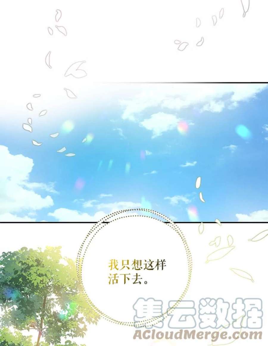 驯服君主后逃跑53.精灵的秘密