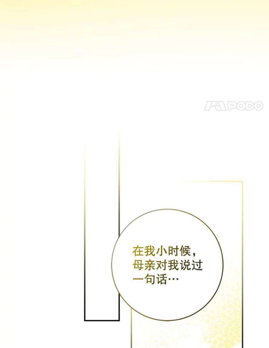 驯服君主后逃跑53.精灵的秘密