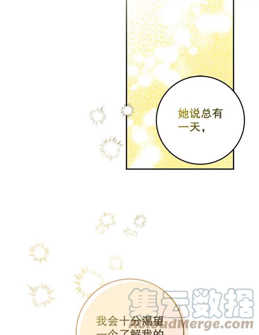 驯服君主后逃跑53.精灵的秘密