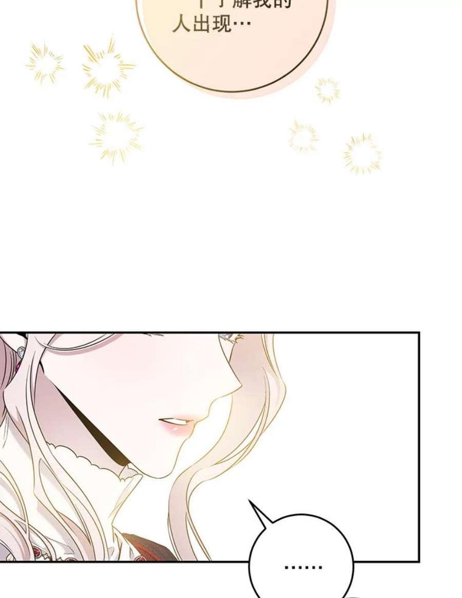 驯服君主后逃跑53.精灵的秘密