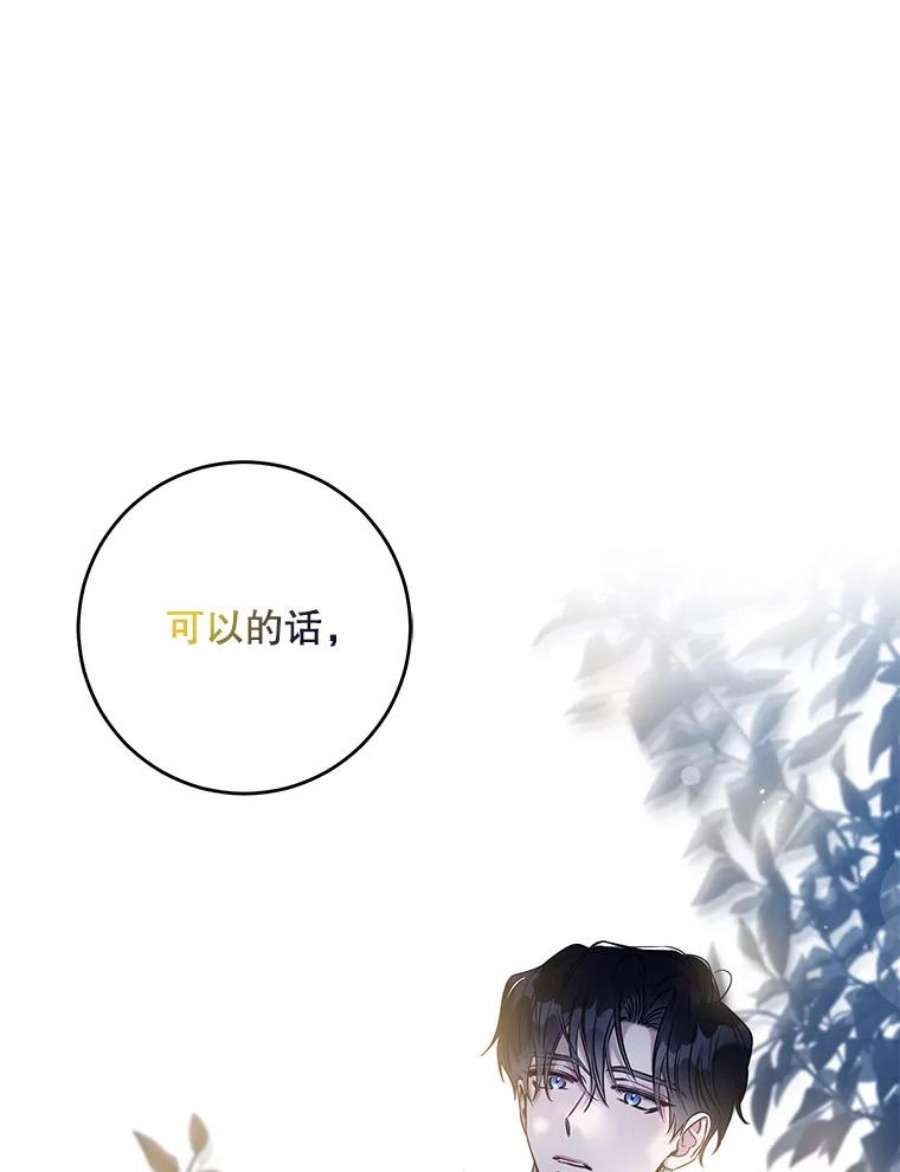 驯服君主后逃跑53.精灵的秘密