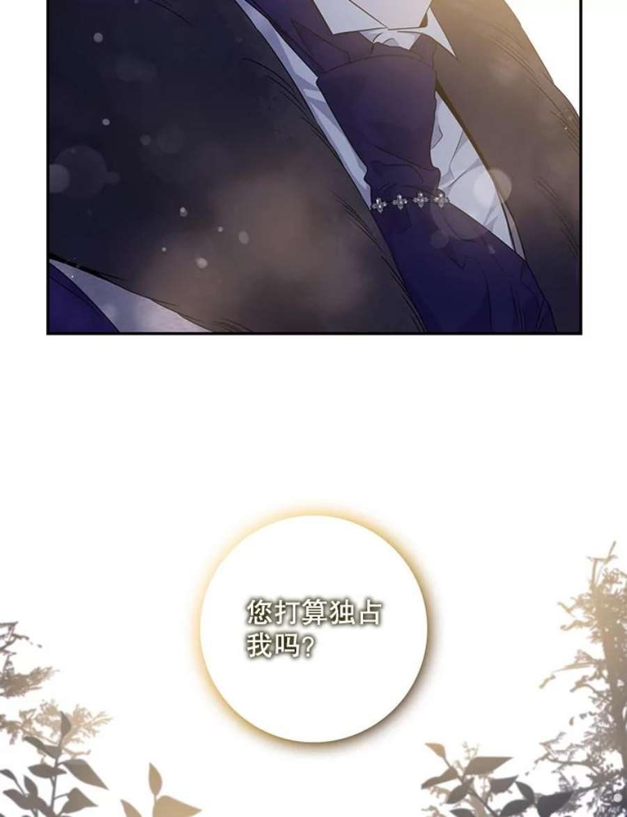 驯服君主后逃跑53.精灵的秘密