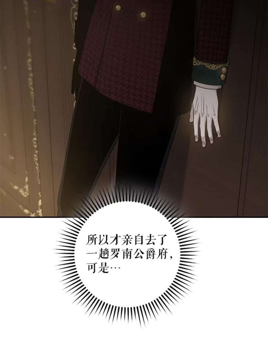 驯服君主后逃跑54.独占