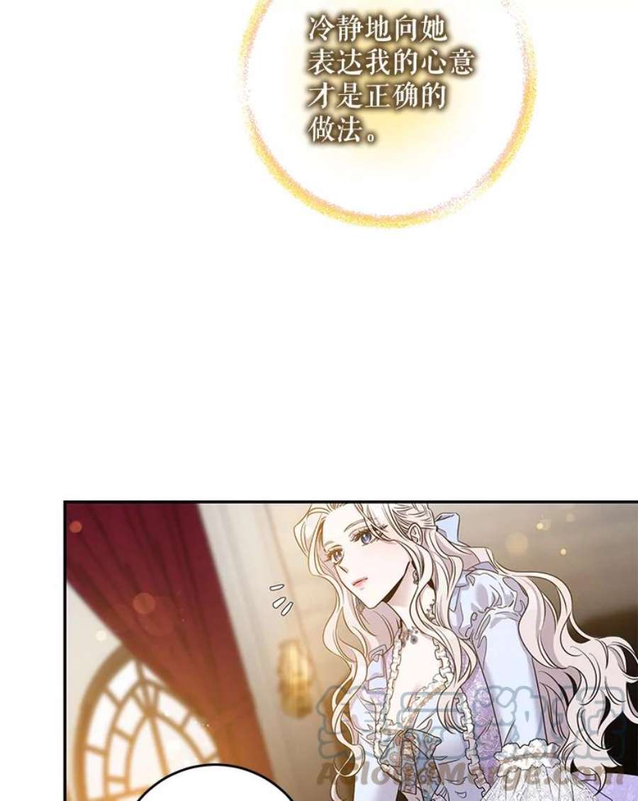 驯服君主后逃跑55.表白