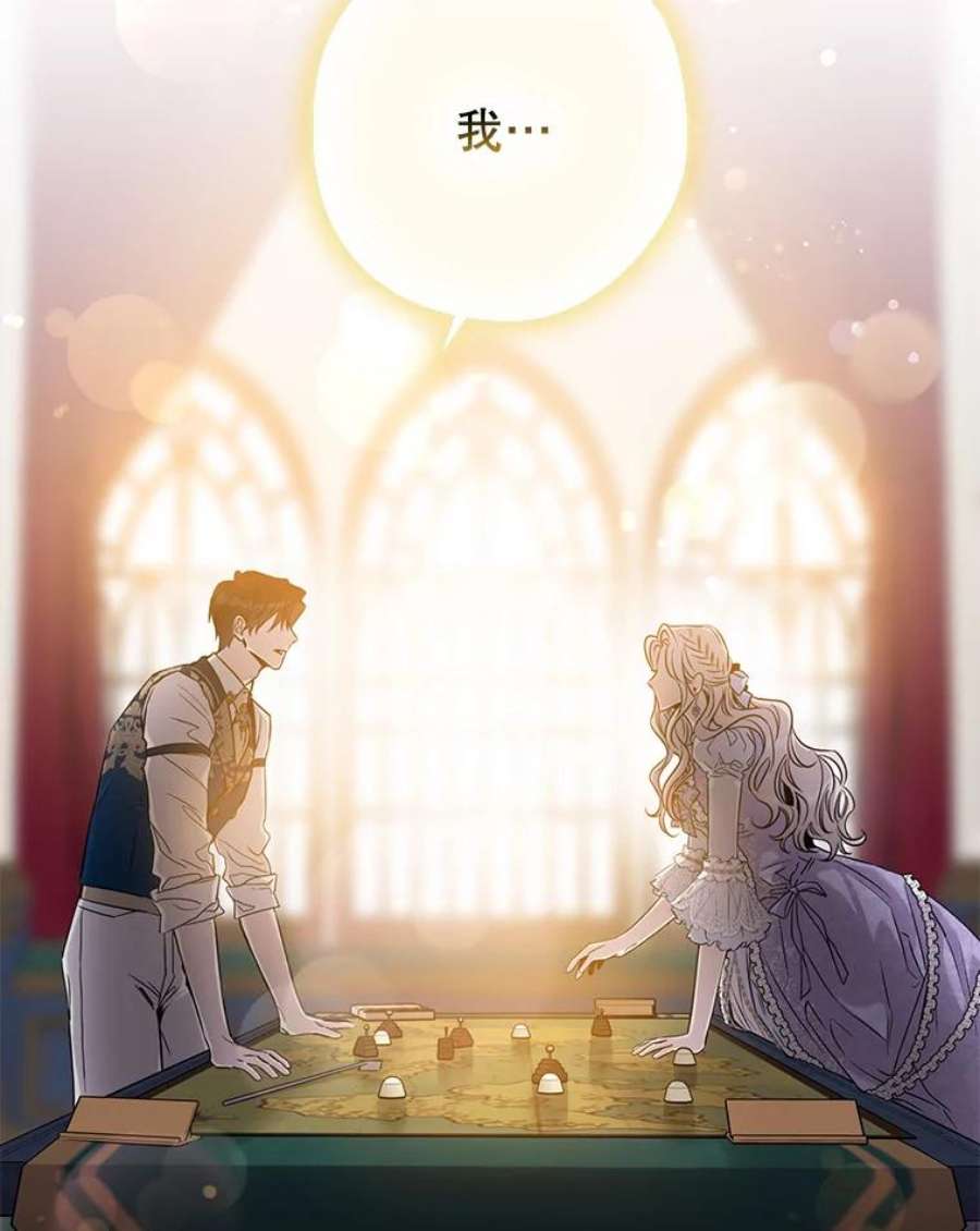 驯服君主后逃跑55.表白