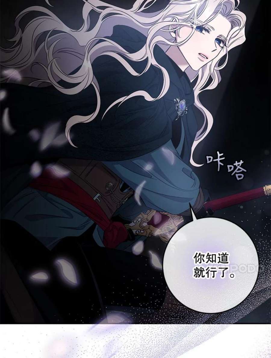 驯服君主后逃跑55.表白