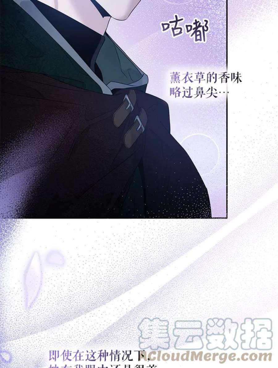 驯服君主后逃跑55.表白