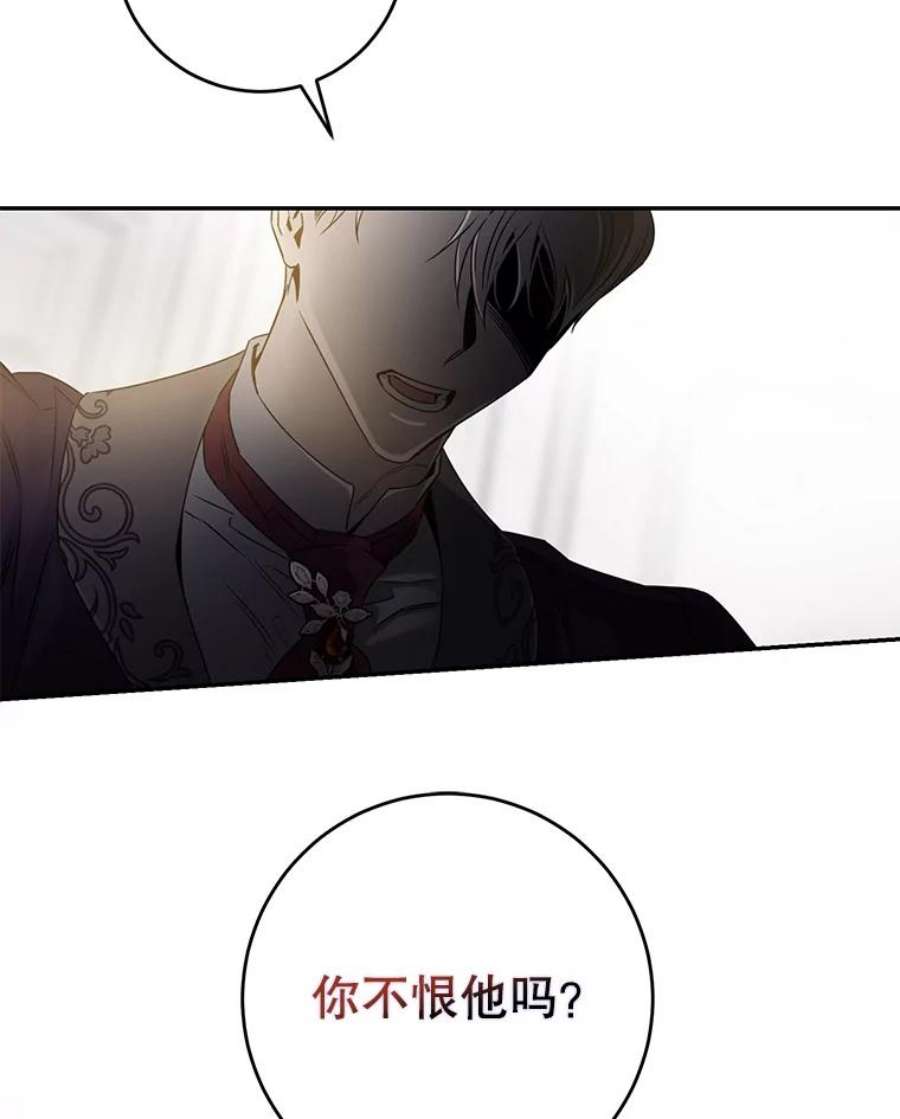 驯服君主后逃跑55.表白