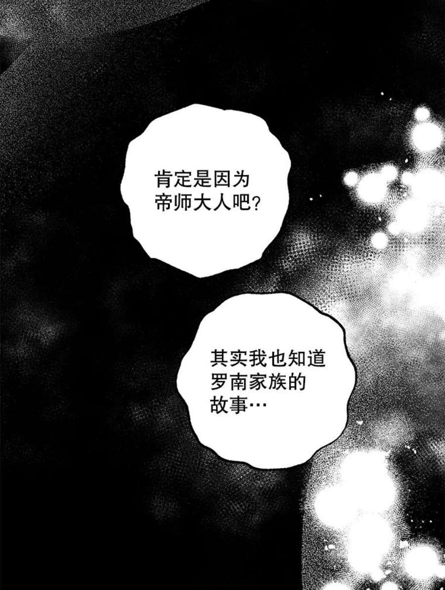 驯服君主后逃跑55.表白