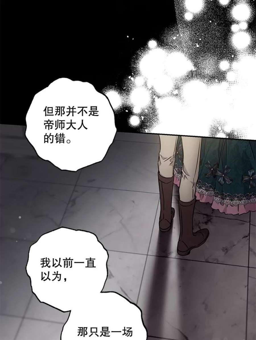 驯服君主后逃跑55.表白