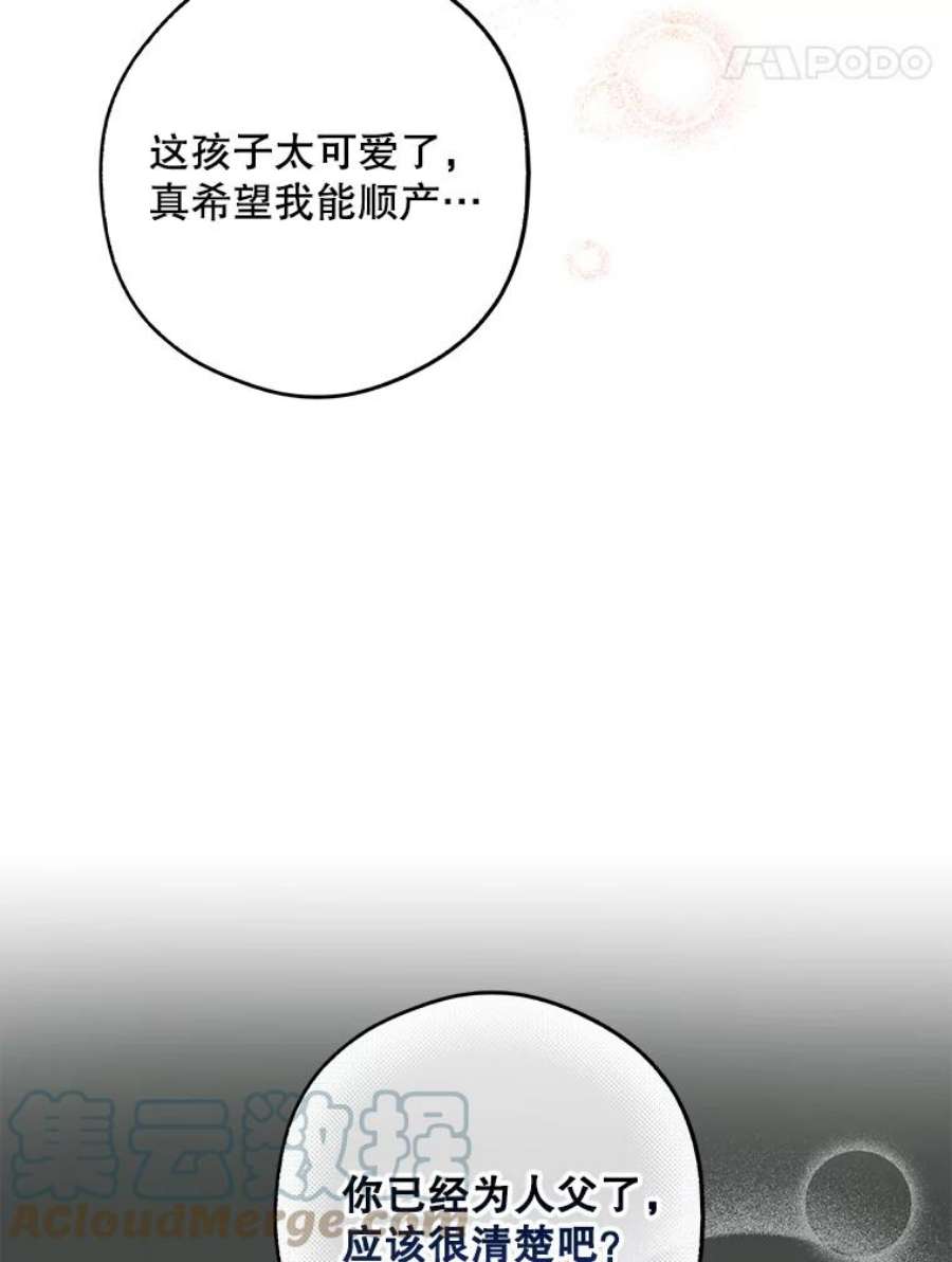 驯服君主后逃跑55.表白