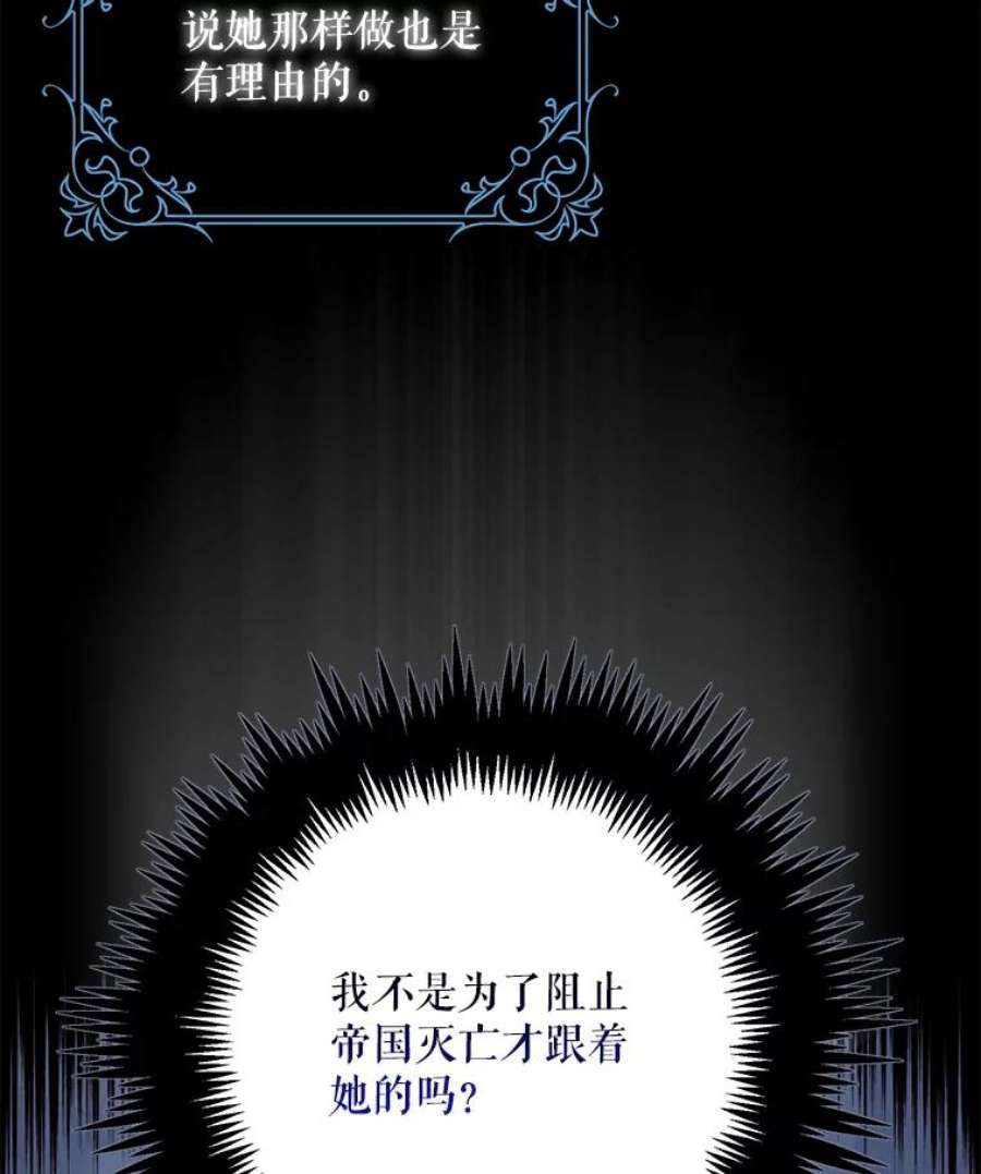 驯服君主后逃跑55.表白