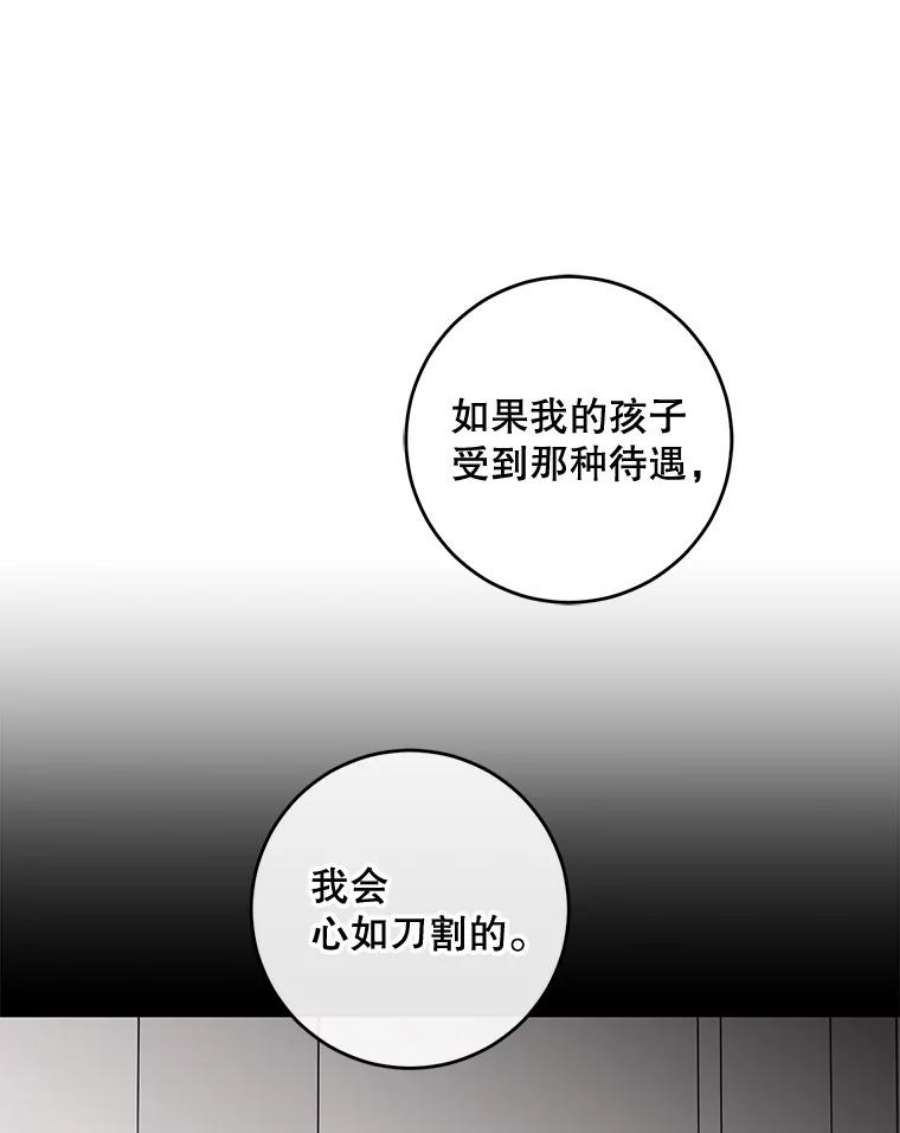 驯服君主后逃跑55.表白