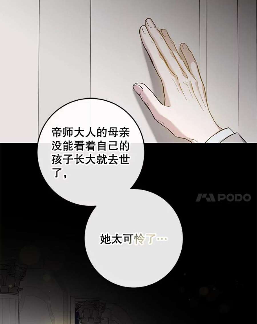 驯服君主后逃跑55.表白