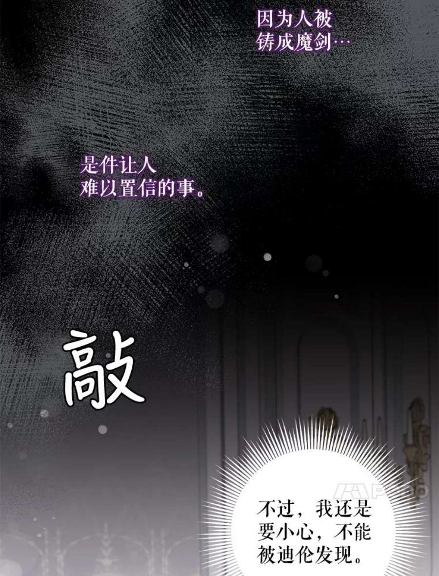 驯服君主后逃跑55.表白