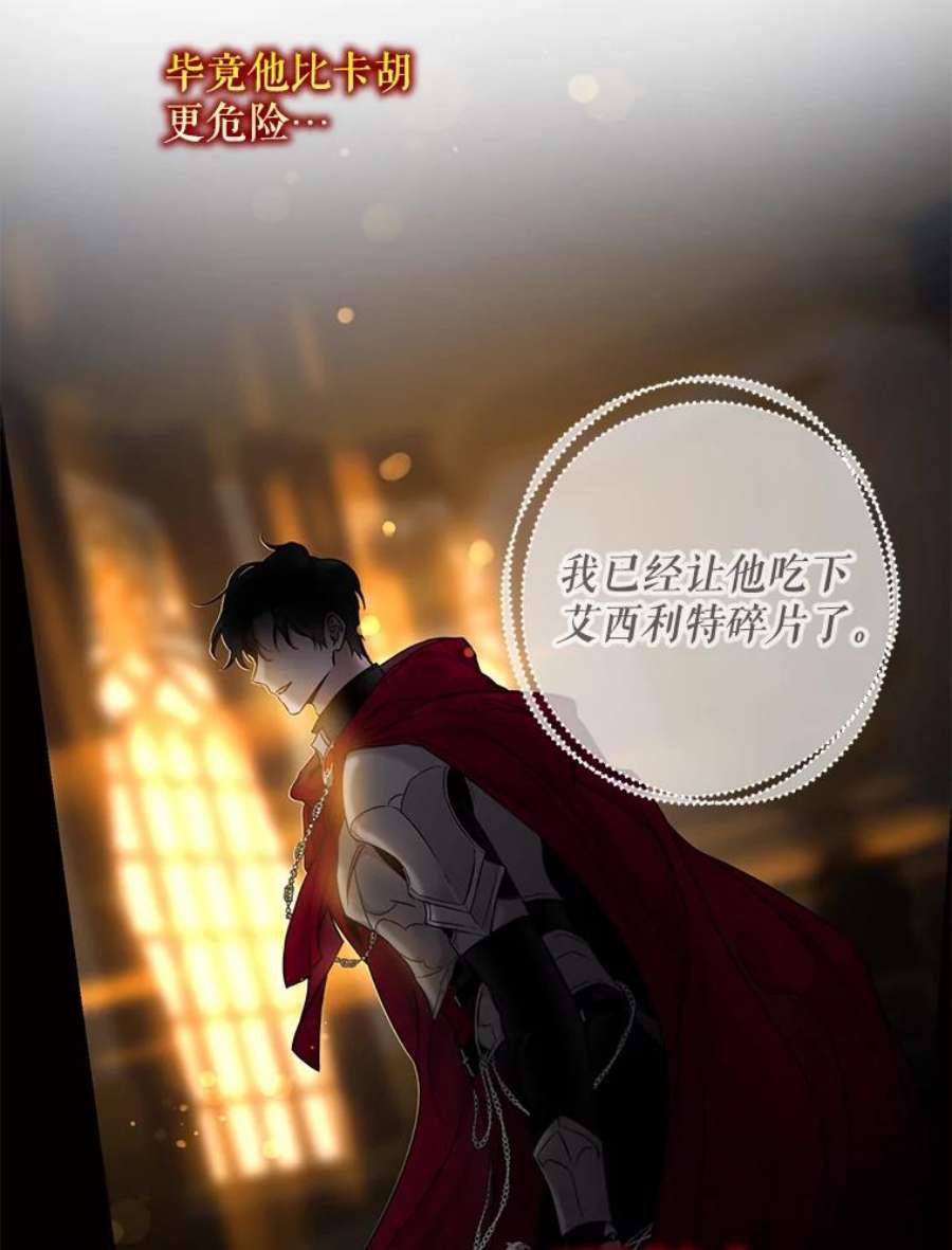 驯服君主后逃跑55.表白