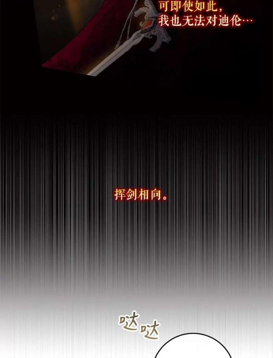 驯服君主后逃跑55.表白