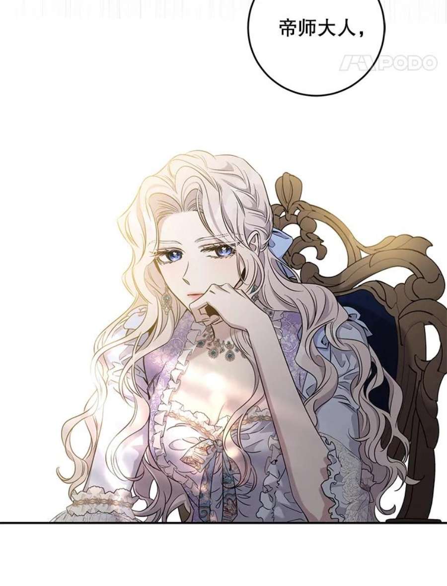 驯服君主后逃跑55.表白