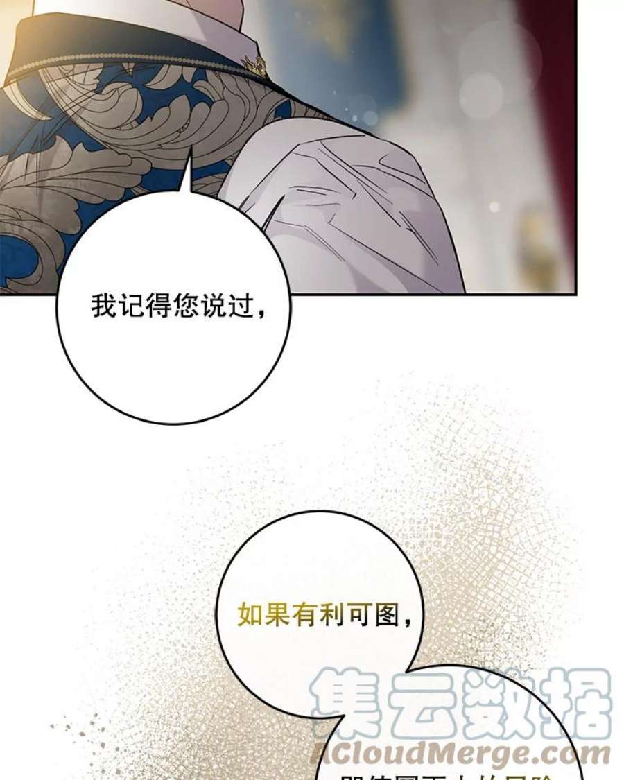 驯服君主后逃跑55.表白