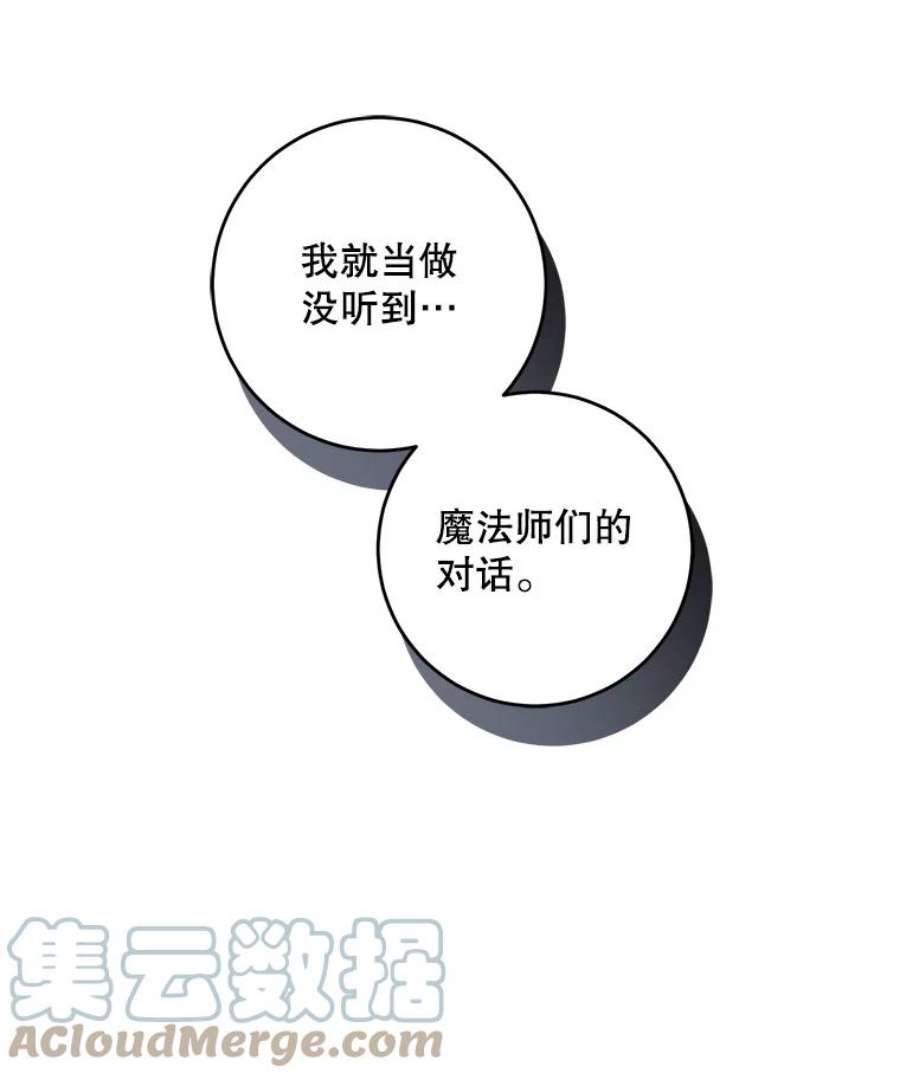 驯服君主后逃跑55.表白