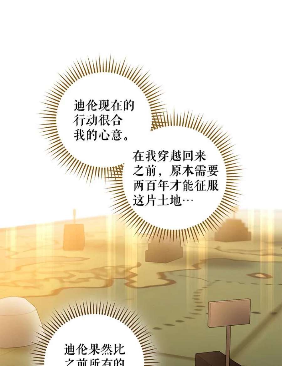 驯服君主后逃跑55.表白