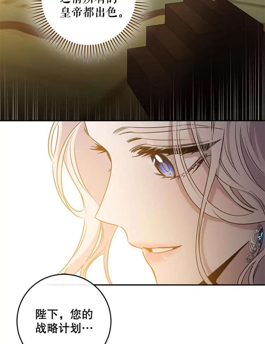 驯服君主后逃跑55.表白