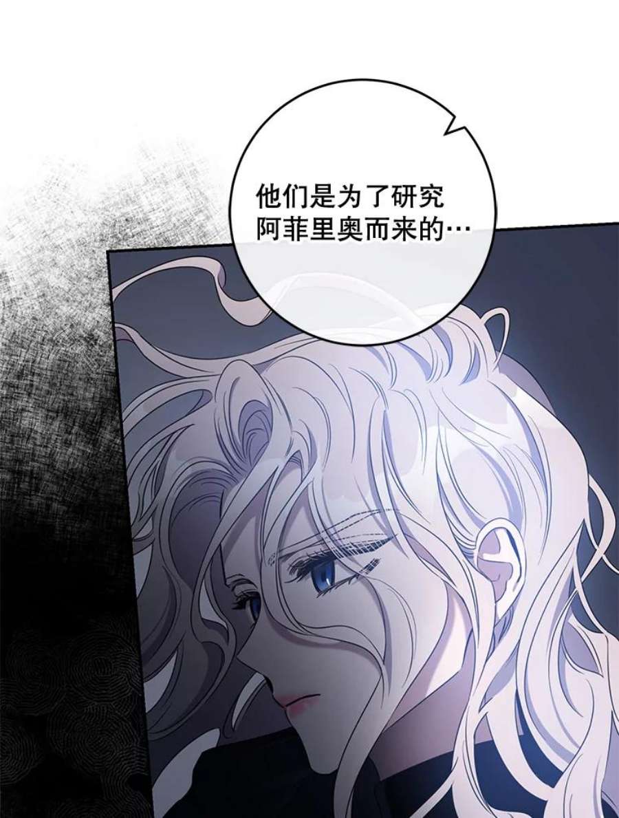 驯服君主后逃跑55.表白