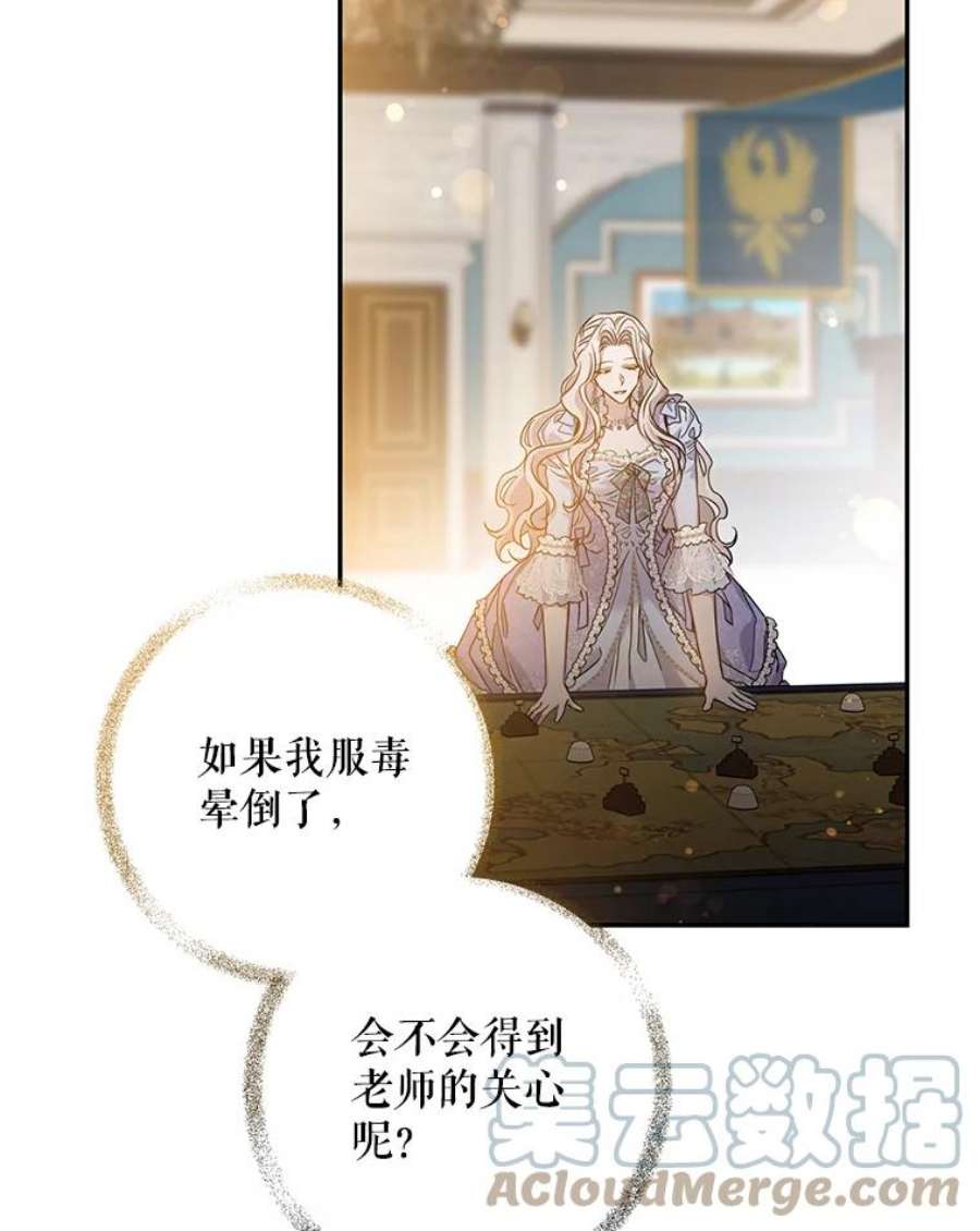 驯服君主后逃跑55.表白