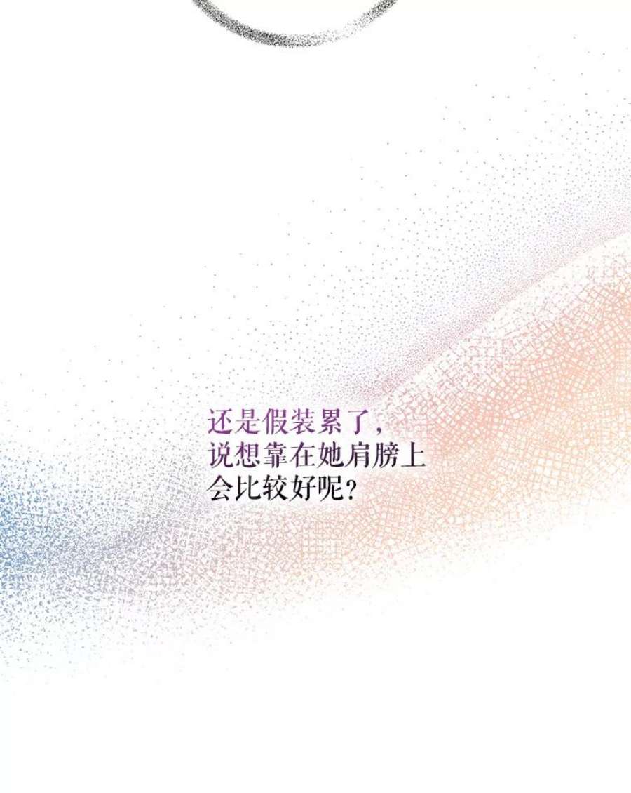 驯服君主后逃跑55.表白