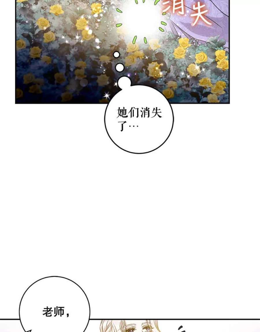 驯服君主后逃跑56.画像