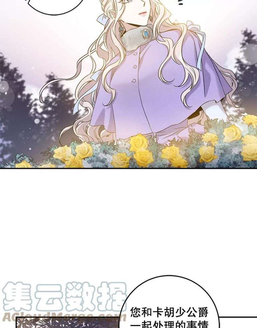 驯服君主后逃跑56.画像