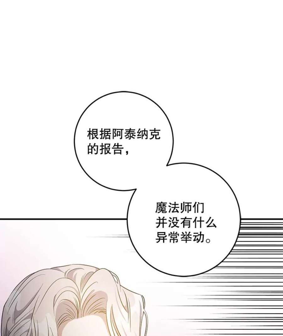 驯服君主后逃跑56.画像