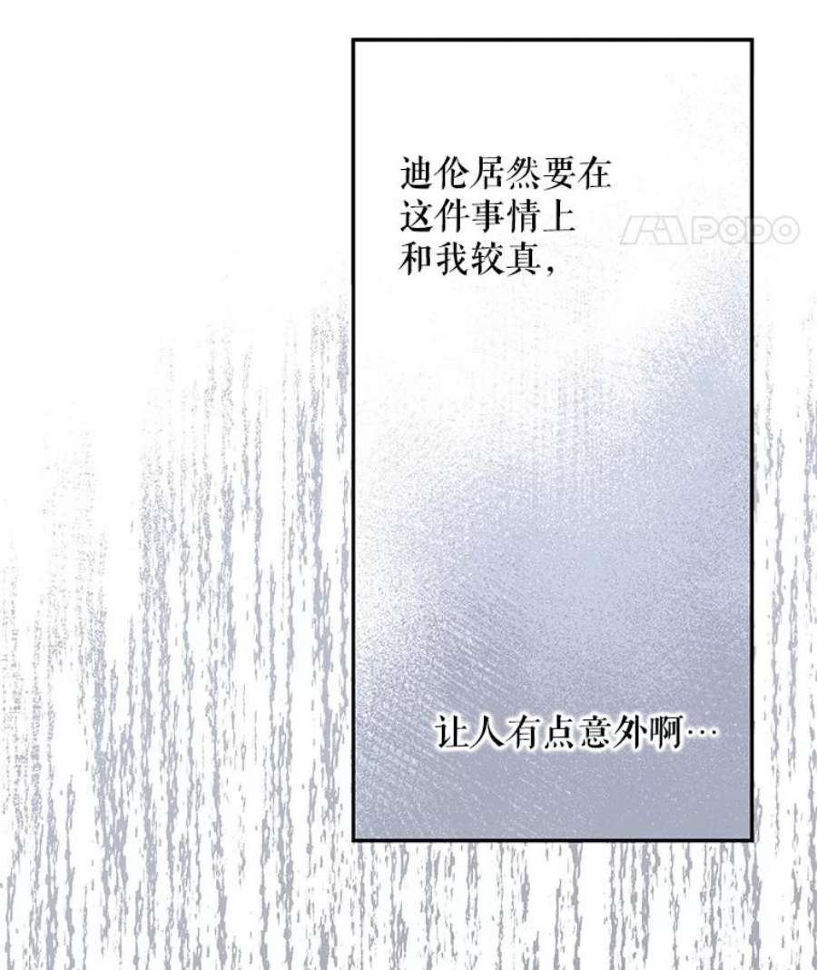 驯服君主后逃跑56.画像