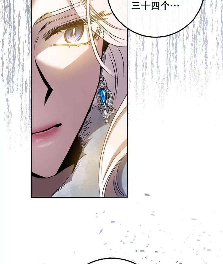 驯服君主后逃跑56.画像