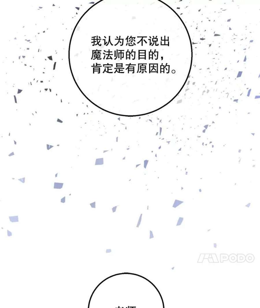 驯服君主后逃跑56.画像